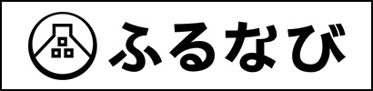 ふるなび